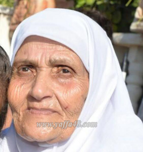 اللد: الحاجة دعسة رجب حسونة "أم أمين النقيب" في ذمة الله 